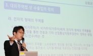 하나-외환銀, ‘수출입 아카데미’ 공동개최