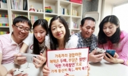 영업재개 SKT, ‘착한 가족할인’ 선보여…최대 월 1만 원 할인
