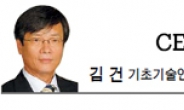 <CEO칼럼 - 김건> 융합 · 다양성의 힘