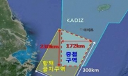 中, 韓방공식별구역에 항해금지구역 고시 군사훈련 실시