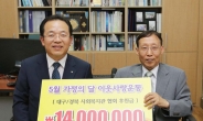 DGB사회공헌재단, 대구 · 경북사회복지관협회에 후원금 전달