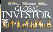 미래에셋은퇴연구소, 글로벌인베스터(GLOBAL INVESTOR) 38호 발행