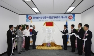 한국전기안전공사…베트남에 두번째 해외 사무소 개설로 신흥시작 개척 교두보