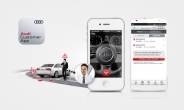 아우디 코리아, 업계 최초 ‘실시간 화상 상담 고객용 앱’ 출시