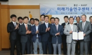 풍산그룹ㆍ카이스트, 미래성장사업 발굴 협력
