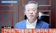 '국무총리 후보' 안대희 사퇴  '11억 원은 약속대로 환원'
