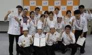 대구한의대 ‘2014 대한민국 국제요리 경연대회’ 참가자 전원 수상