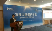코스콤, 중국서 빅데이터 주가예측모델 발표