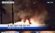 미국 개인전용기 추락, '억만장자 루이스 캐츠 탑승했다 참변'