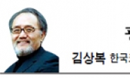 <광화문 광장 - 김상복> 이제 ‘질문사회’ 가 필요하다