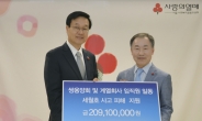 쌍용양회 - 계열사 임직원…세월호 성금 2억원 기탁