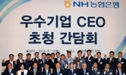 김주하 농협은행장, 인천지역 CEO 18人과 간담회