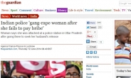 인도 경찰, 또 집단 성폭행…“경찰서 안에서 강간”