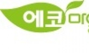 [그린리빙-쇼핑] 서울시, 에코회원 전기 · 수도량 매월 체크