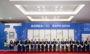 <포토뉴스> 'KOREA MICE EXPO 2014' 개막식