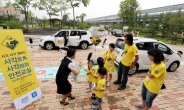 한국지엠, 어린이 교통사고 예방 위한 ‘사각(死角)사각(四刻) 캠페인’ 실시