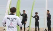 휴템, ‘주짓수 서핑 캠프’ 개최
