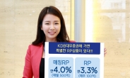 <하반기 투자유망상품> 연간 4% 고금리…목돈운용에 ‘딱 ’