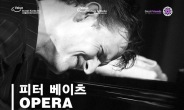 재즈 피아니스트 피터 베이츠, 7월 27일 예술의전당서 내한 공연
