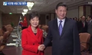 중국 시진핑 국빈 방한, '어떤 내용 오갈까?'