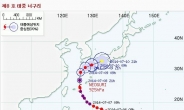 태풍 너구리 예상 경로…일본 항공편 결항 ‘초긴장’, 한국은?