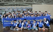 KT&G, 10년간 이어온 ‘캄보디아 희망 전하기’…대학생 해외봉사단 파견