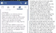“잠 깨워준다” 눈에 살충제 뿌리고…인천 일부교사 ‘엽기적 체벌’ 충격