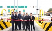 도로공사, 해외에 첫 한국형 통행료징수시스템 수출 성공