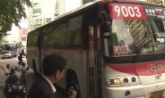 광역버스 입석 금지, 시행 첫날…“만석 버스 문 열어달라는 시민들”