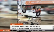 안양 상수도관 폭발, 거센 물살에 택시 전복…사고 이유는?