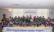 반기문 총장 만난 청소년적십자 단원