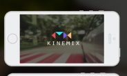 넥스트리밍, ‘키네믹스 2.0’ iOS 출시 기업간 전략적 제휴 적극 모색