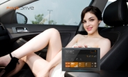 <신상품톡톡> 파인드라이브, 안전운전 돕는 내비게이션 ‘iQ 3D 7000’ 출시