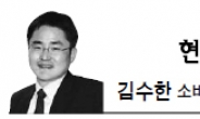 <현장에서 - 김수한> 최고가와 헐값 사이