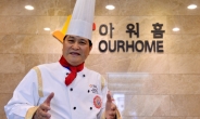 <이 사람> 37년 경력 요리사의 남은 꿈…한식 통해 한국 음식문화 전파