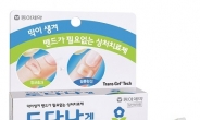 <신상품톡톡> 동아제약, 바르면 필름막 생기는 상처치료제 ‘도다나겔’ 발매