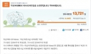 덕성여대 국제행사 강행 논란, 에볼라 바이러스 사태에도…‘충격’