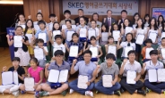 “우리가 내일의 글로벌 인재”…제4회 SKEC 영어글쓰기 대회 시상식