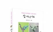 '화가 아나운서' 최지인, 그림 에세이 '잘 지내나요' 발간!