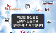 LG, SK, KT 초고속인터넷가입 시 현금많이주는곳은 어디? ‘포스원인터넷’ 제격!