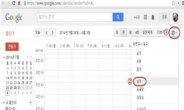 캘린더 악용 스팸 주의 ‘내 일정에 성인물이?’…차단법은?