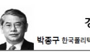 <경제광장-박종구> 일자리 창출이 최상의 분배정책