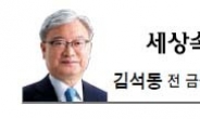 <세상속으로-김석동> 잊혀진 한민족 역사무대, 만주 이야기