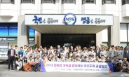 국민연금공단…서로 다른 유형 장애 청소년 가족 80명 초청해 아웃도어 캠프 개최
