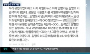 김영오씨 둘째딸, 외삼촌 비난 글에 반박 “친구같이 좋은 아빠”