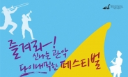 관악기의 웅장한 매력 속으로…대한민국 국제관악제 12일 개막
