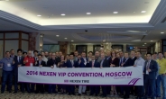 넥센타이어, 모스크바서 VIP 딜러 컨벤션 행사 개최