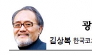 <광화문 광장-김상복> ‘조용한 혁명가’ 들이 만드는 회복사회