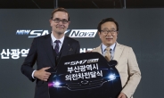 르노삼성차 ‘New SM7 Nova’ 부산서 바람몰이, 1호차 주인공은 서병수 부산시장