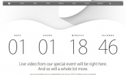 아이폰6의 탄생...애플 미디어 이벤트 ‘세가지 관전포인트’